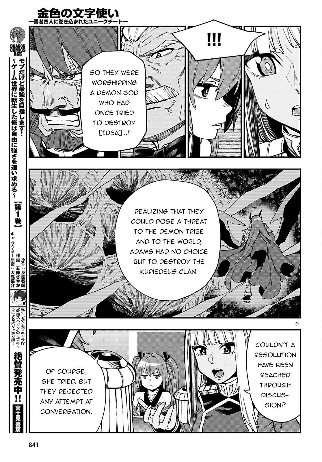 Konjiki no Moji Tsukai - Yuusha Yonin ni Makikomareta Unique Cheat Chapter 118 22